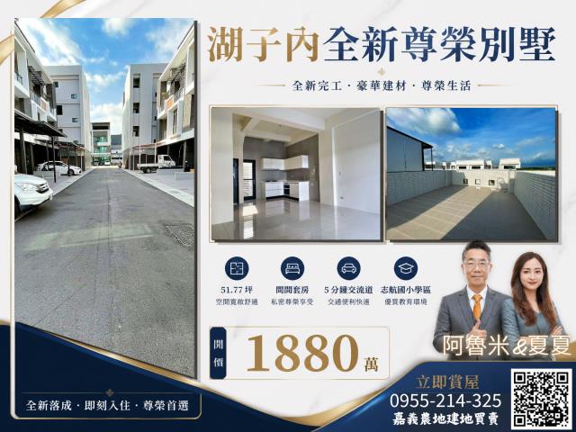 嘉義西區別墅-1
