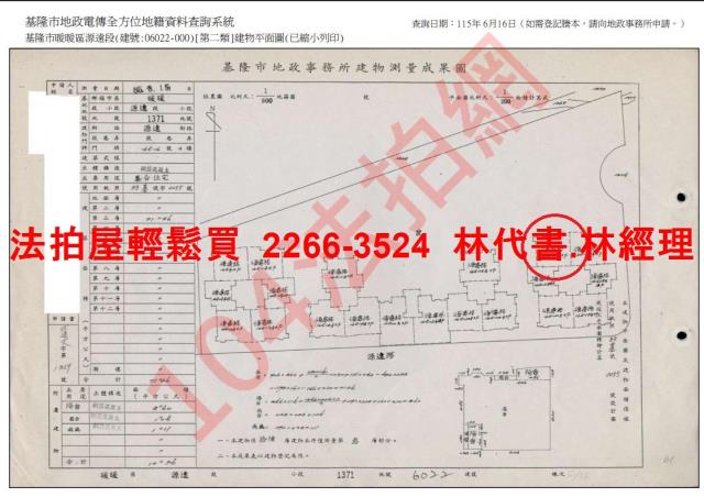 基隆暖暖大樓法拍-10