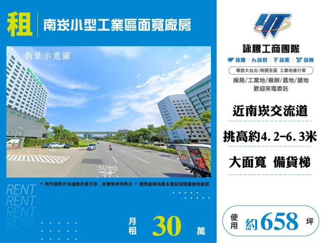 桃園蘆竹廠房-1