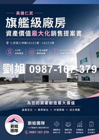 高雄廠房-2