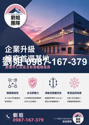 高雄廠房-3