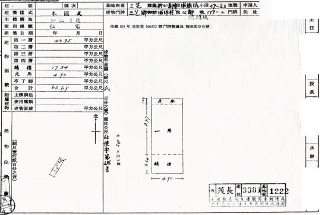 新北三芝店面法拍-2