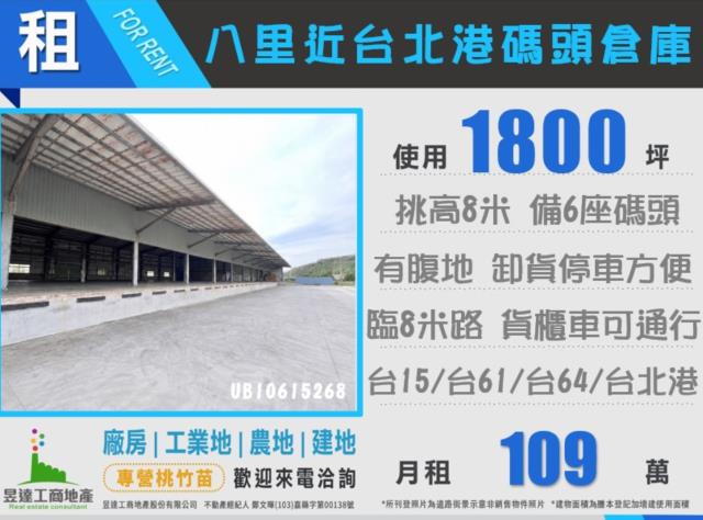 新北八里倉庫-1