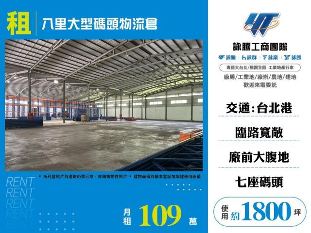 八里廠房-1