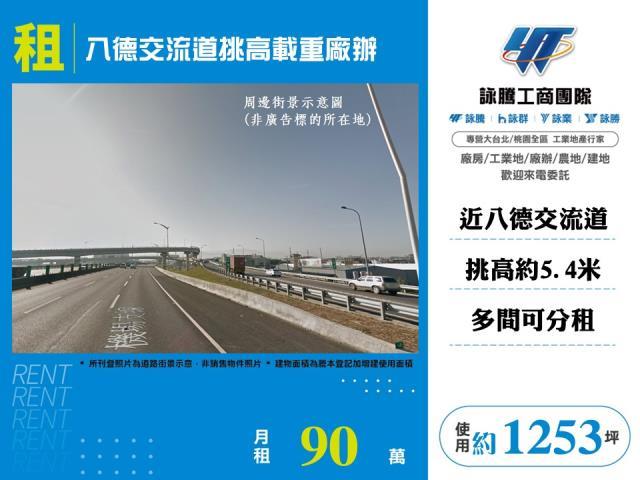 八德廠房-1
