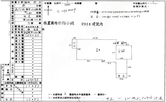 新店華廈拍賣-2