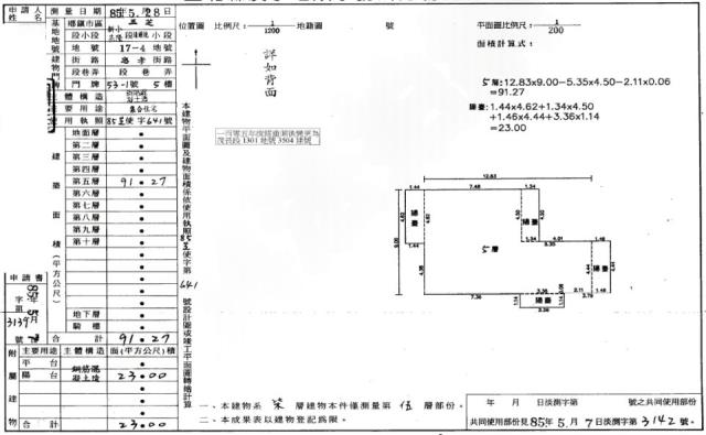 三芝法拍華廈-2