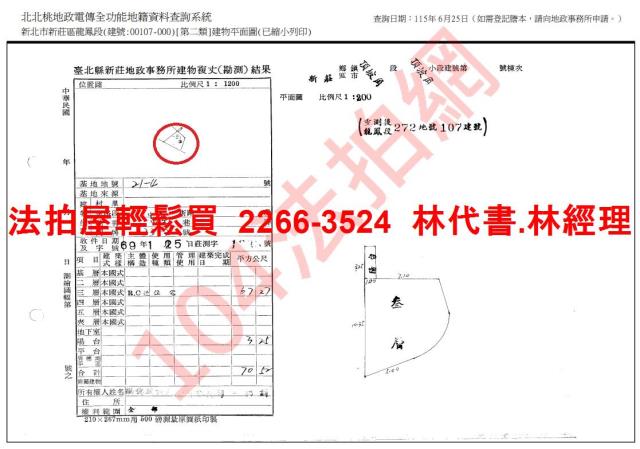 新北公寓法拍-10