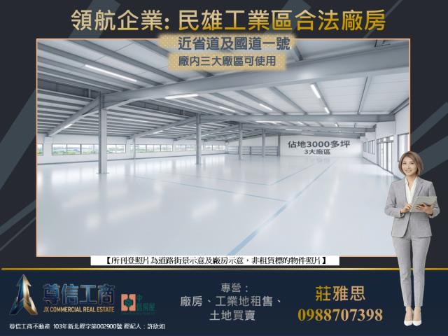 民雄廠房-4
