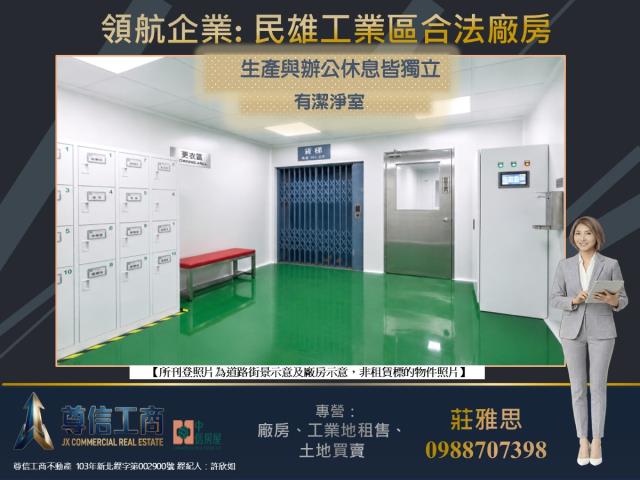 民雄廠房-3