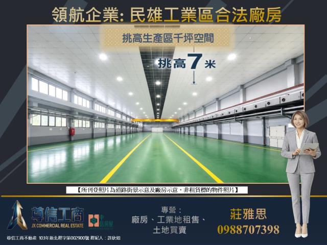 民雄廠房-2