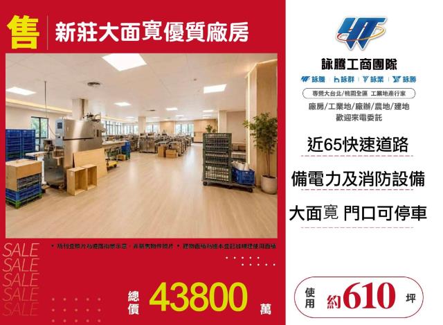 新北廠房-1