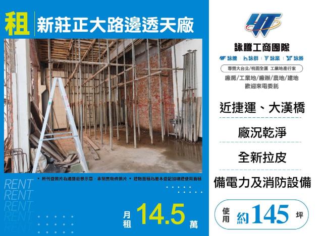 新莊廠房-1