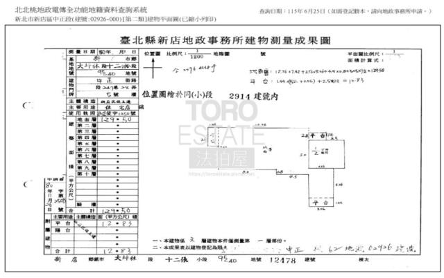 新店大樓法拍-9