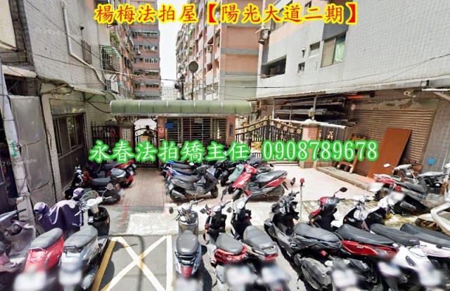 桃園楊梅華廈法拍-3