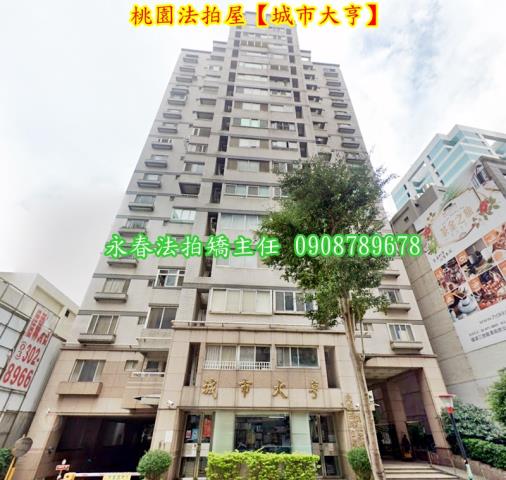 桃園桃園區大樓拍賣-2