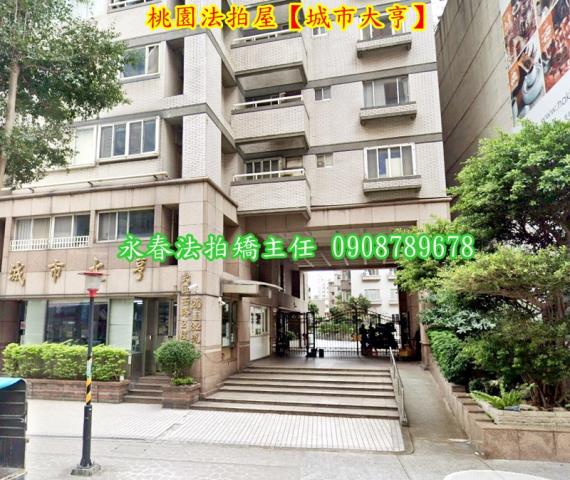 桃園桃園區大樓拍賣-3