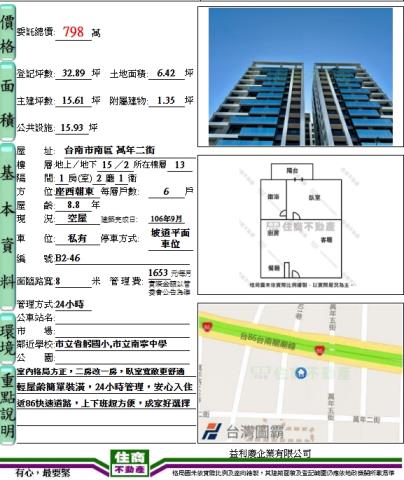台南南區大樓-11