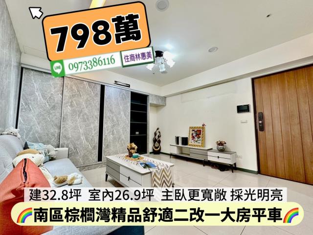 台南南區大樓-1