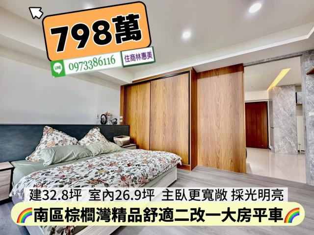 台南南區大樓-5