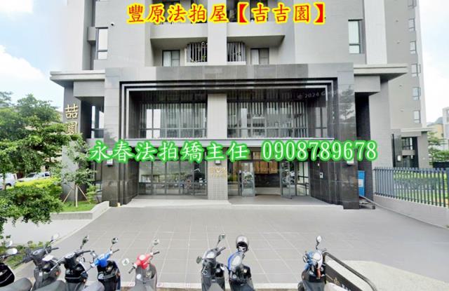 台中豐原大樓法拍-3