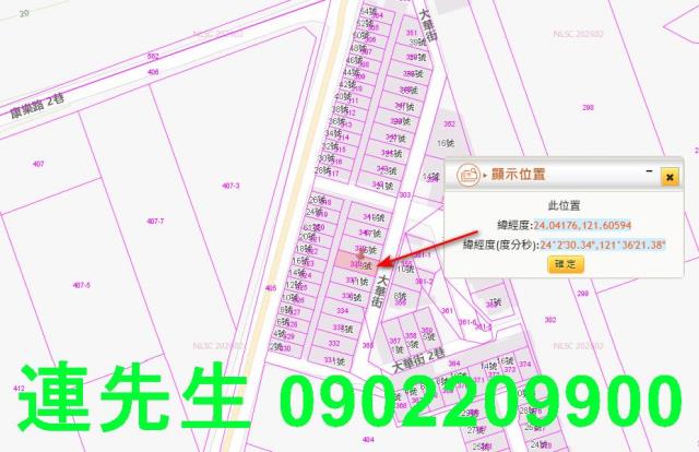 新城法拍透天-6