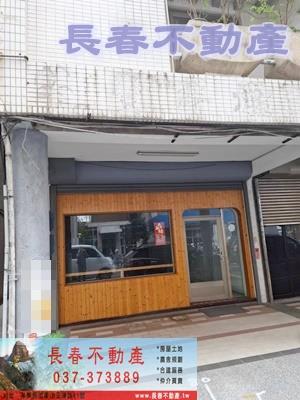 苗栗市店面-1