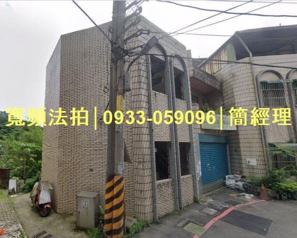 基隆法拍透天-1