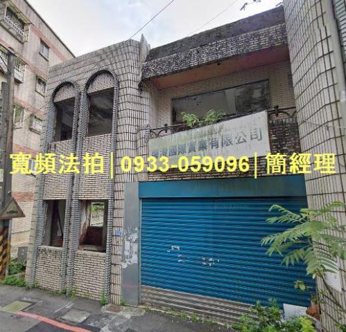 基隆法拍透天-2