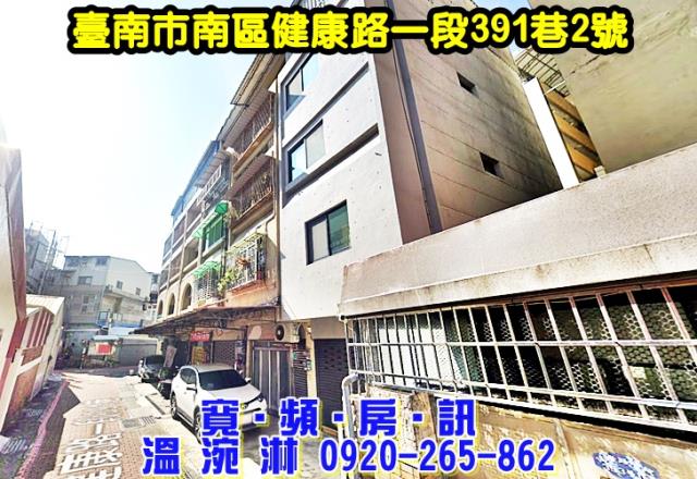 南區法拍透天-3