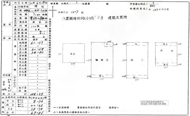 新北深坑法拍別墅-2
