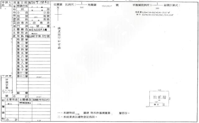 新北汐止法拍大樓-2