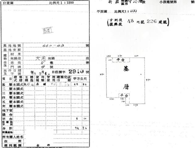 新北新莊公寓法拍-2