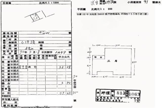 新北淡水公寓法拍-2