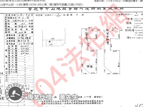 台北中山區透天法拍-13