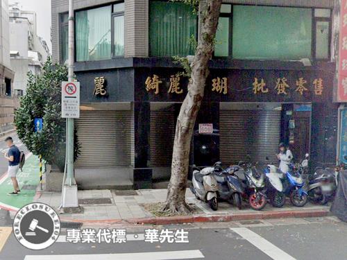 台北中山區透天法拍-7
