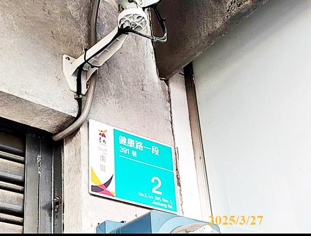 南區健康路一段透天