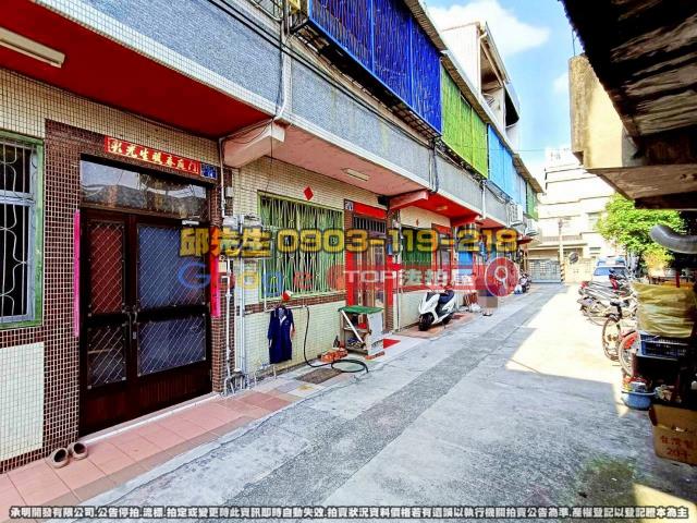 承明法拍｜彰化花壇鄉