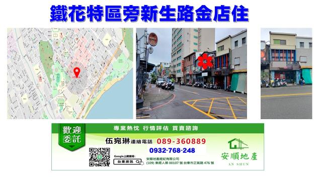 台東台東市透天-1