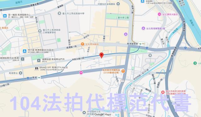 南港公寓法拍-1
