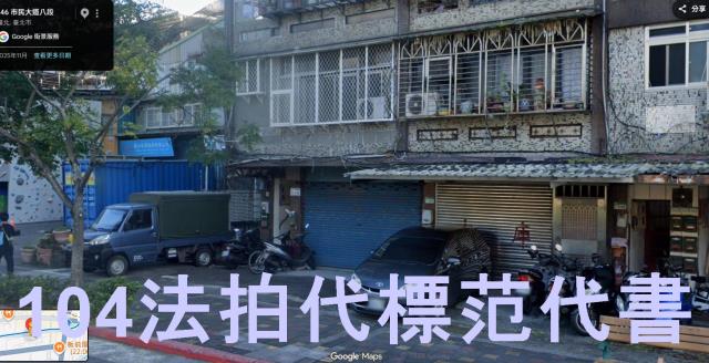 南港公寓法拍-5
