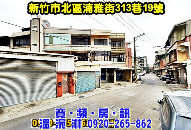 新竹北區透天法拍-1