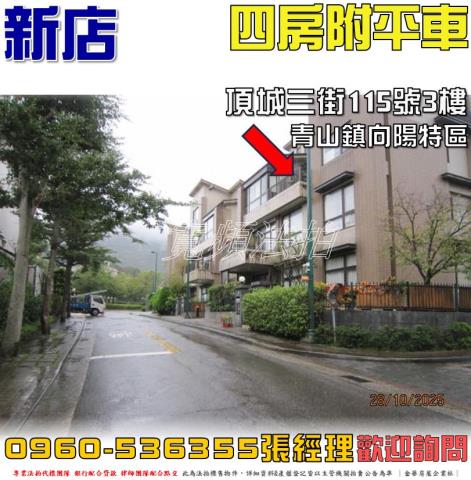 新北新店拍賣華廈-1
