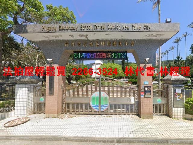 淡水公寓法拍-5