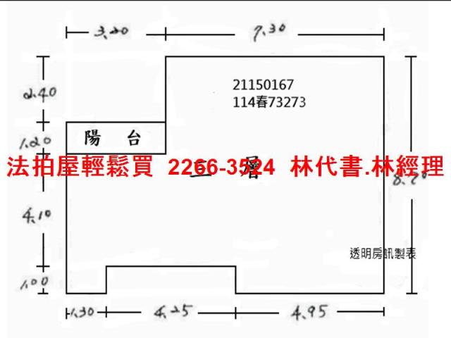 淡水公寓法拍-6