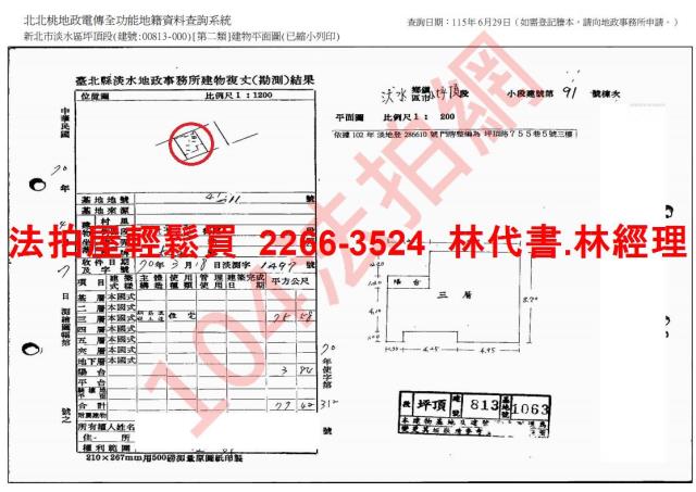 淡水公寓法拍-7