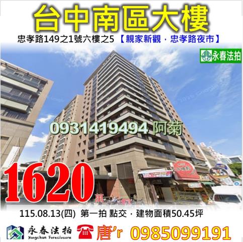 南區法拍大樓-1