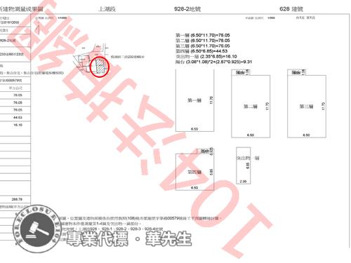 楊梅透天法拍-6