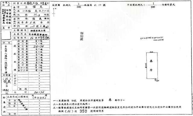 台北大樓法拍-2
