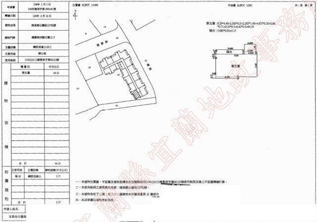 宜蘭礁溪法拍大樓-2